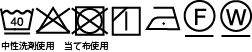洗濯表示