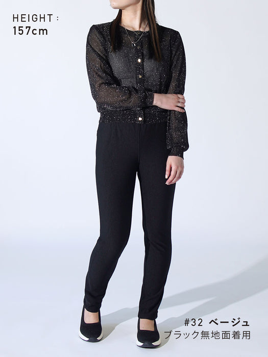 つんぱびたスムース・スリムパンツ