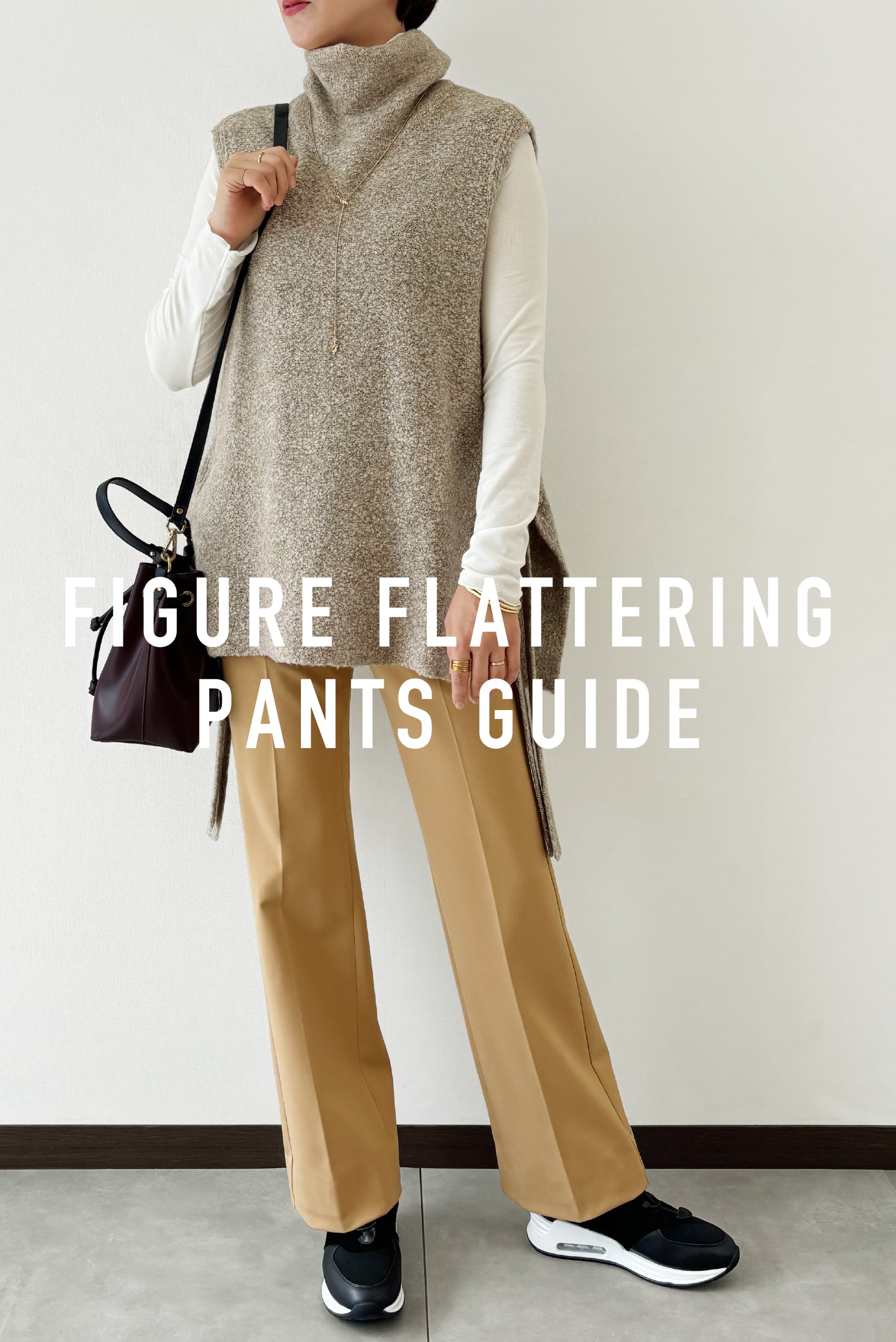 50代の体型カバーを叶える“パンツの選び方”｜自然体で上品に見せる大人のスタイル