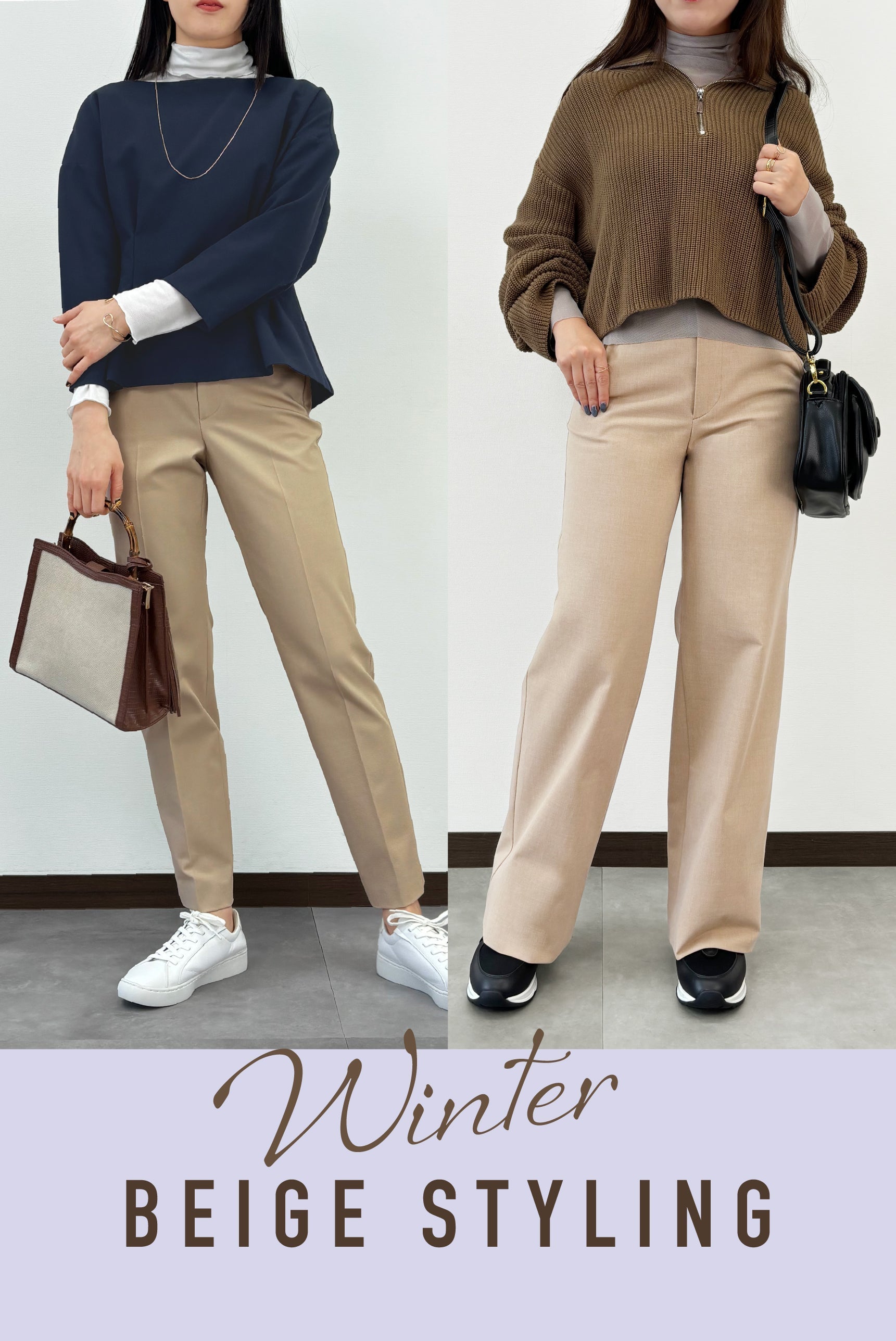 ベージュパンツコーデ5選｜40代の冬に心地よくなじむ軽やかスタイル