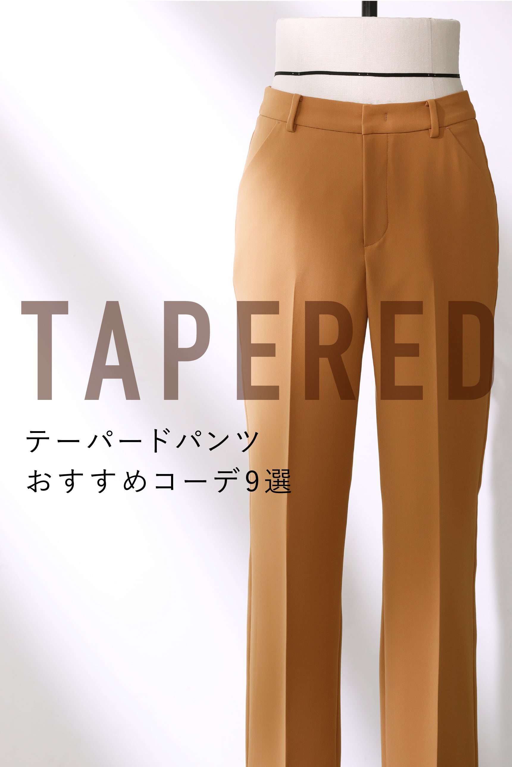 What are tapered pants? Why they look good on women in their 40s and 9 recommended outfits 