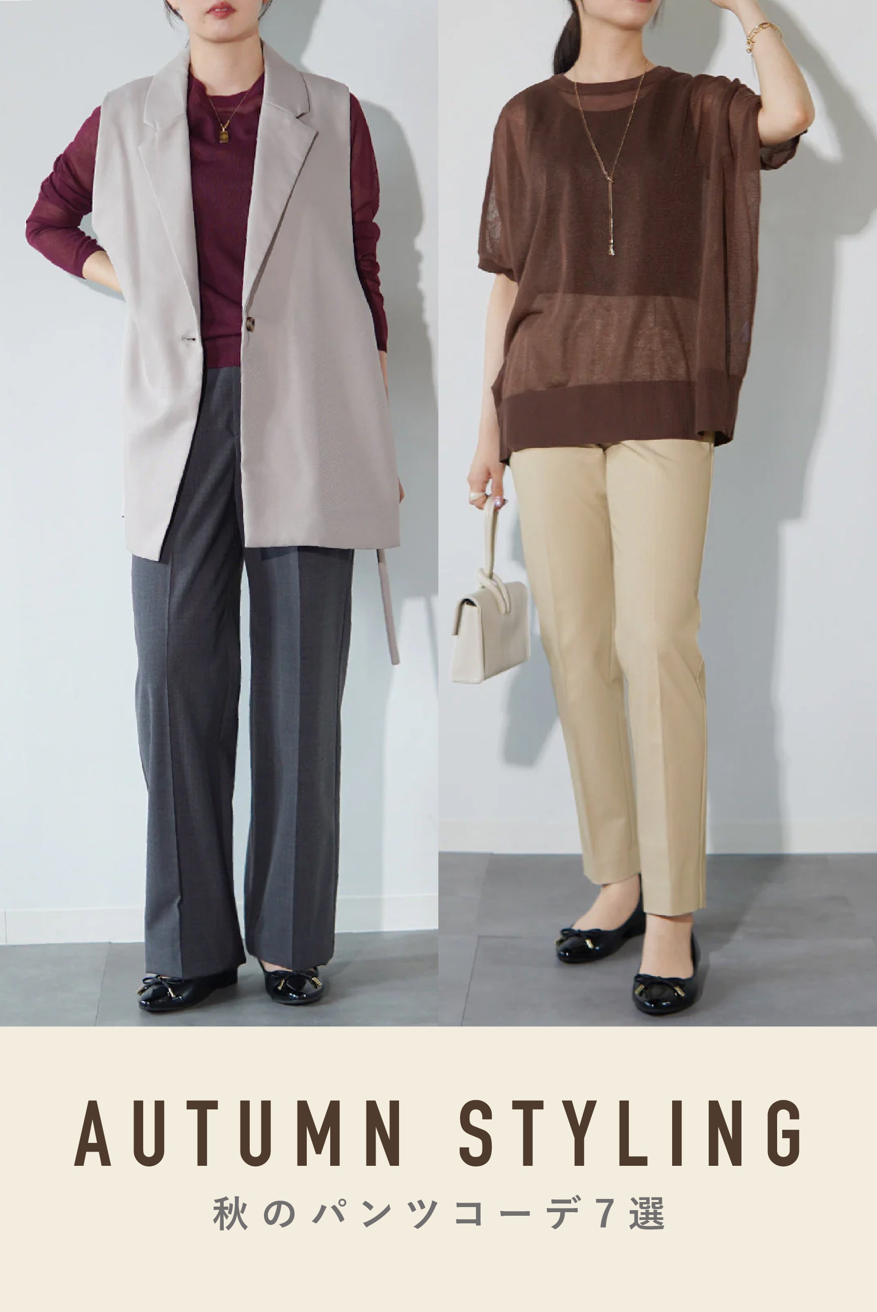 50代レディースの秋パンツコーデ7選｜大人の余裕を感じる着こなしポイントも解説