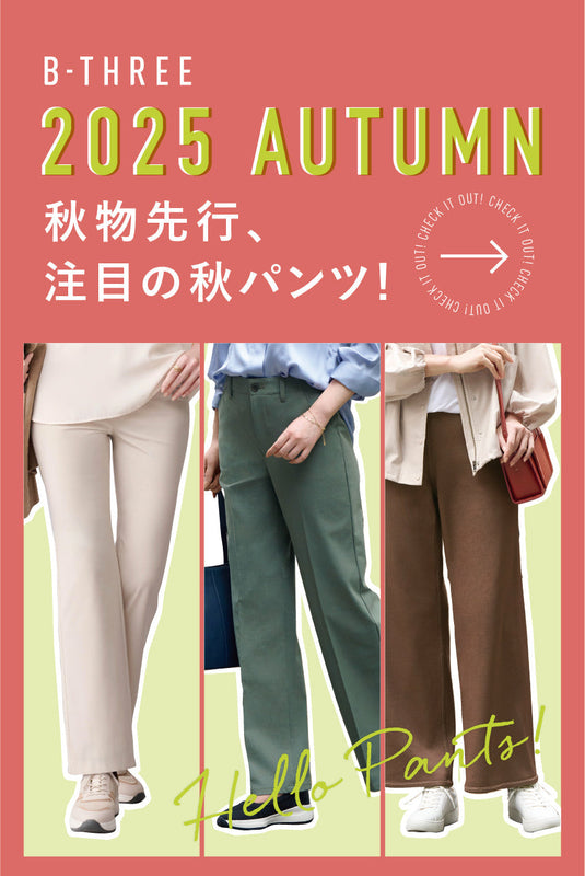 【新品】B-Three ビースリー　パンツ　スラックス　白色 新品　タグ付き ジョーゼットレングス美人・ワイド — B-THREE（ビースリー