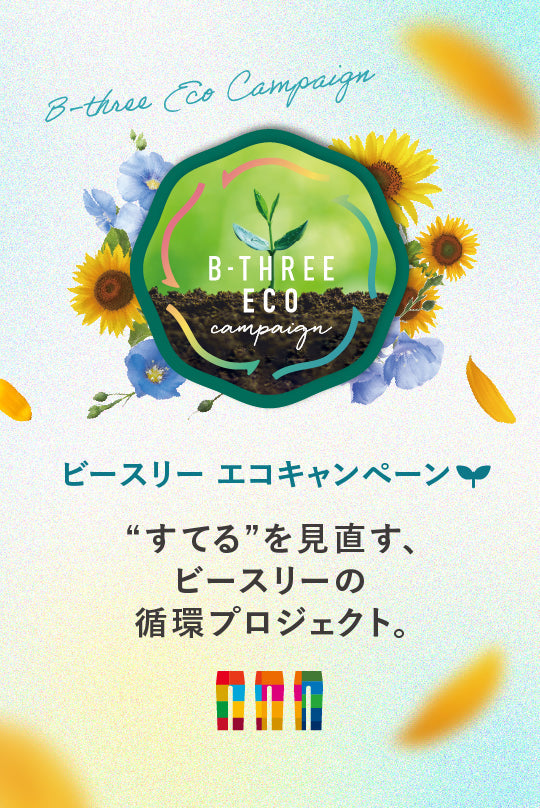 2025-26 B3 Eco Campaign 