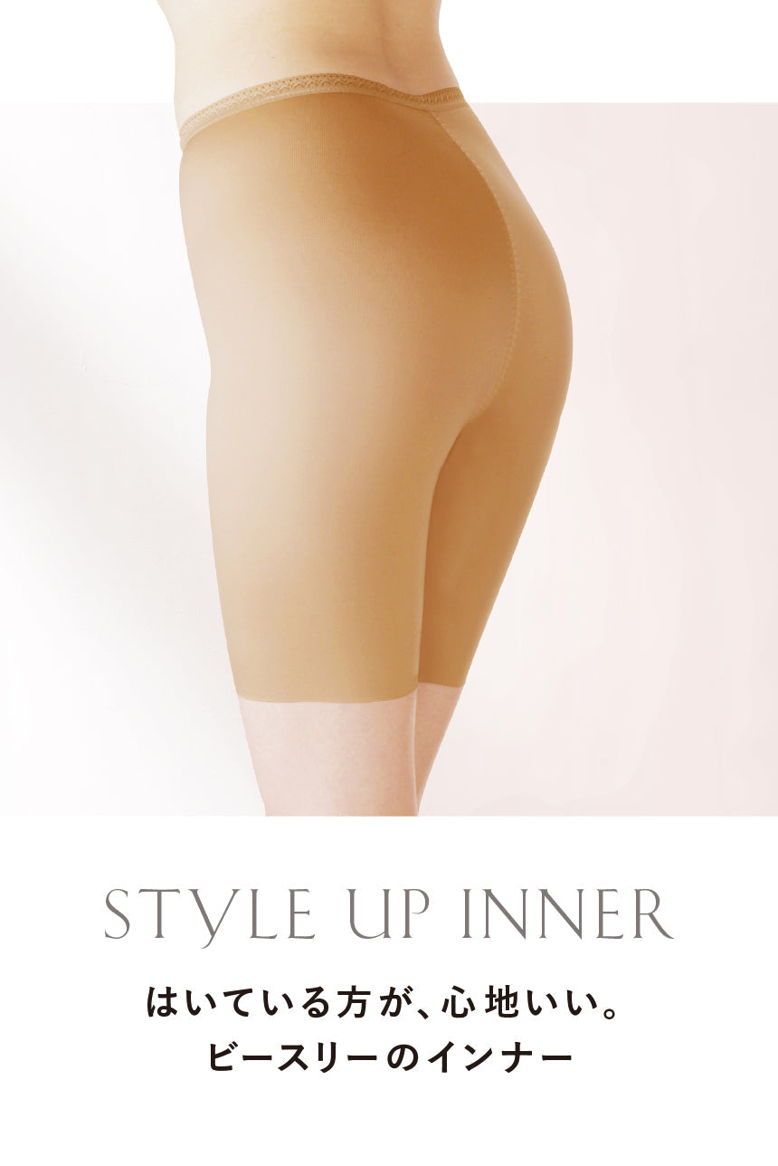 STYLE UP INNER