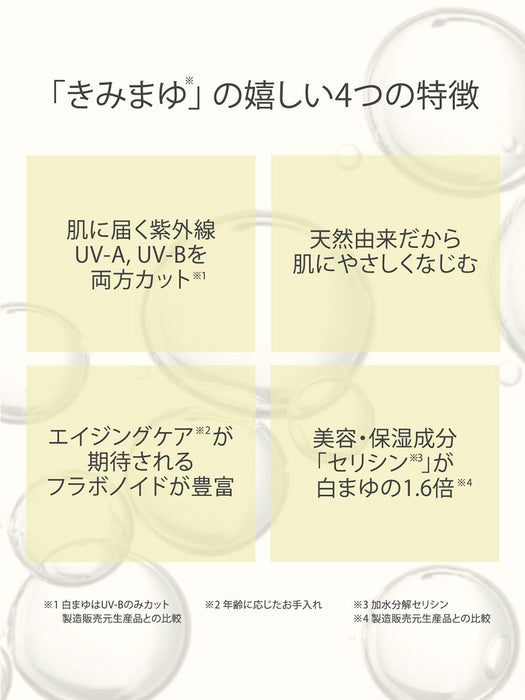 ［ココラル］モイストシルク プロテクトクリーム