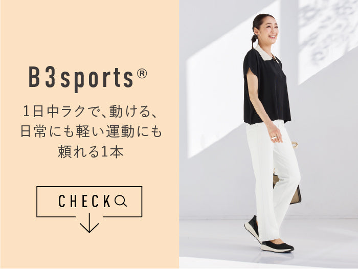 ビースリー　ガーネットストレートパンツ春夏仕様 ビースリー ガーネットストレートパンツ春夏仕様