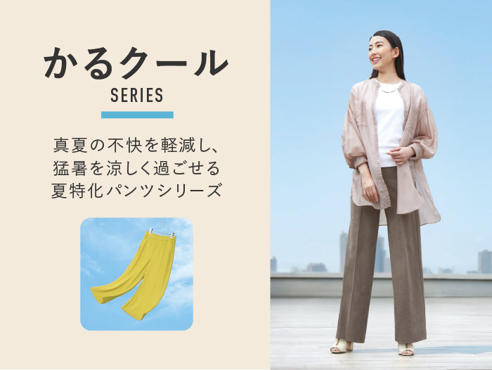 コレクションバナー