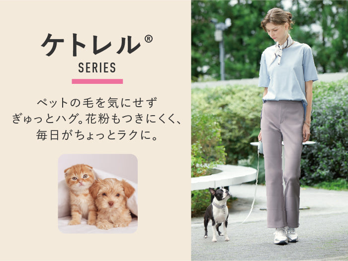 ケトレル｜ストレッチパンツ専門店 B-THREE（ビースリー）公式通販