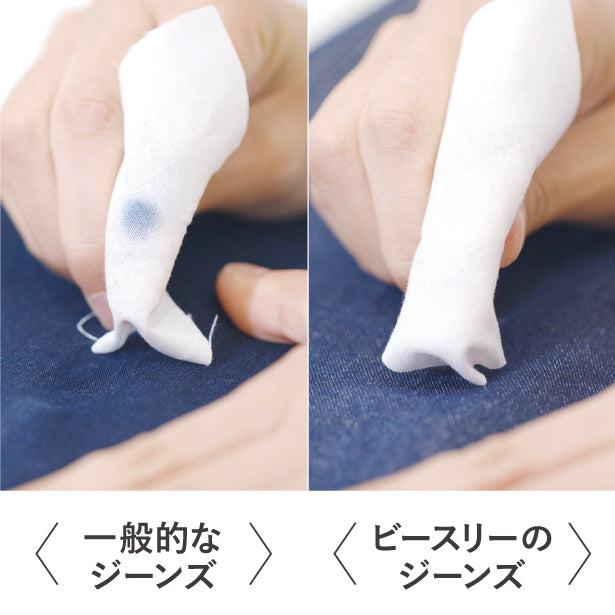 ジーンズライク・スリムパンツ — B-THREE（ビースリー）｜公式通販サイト