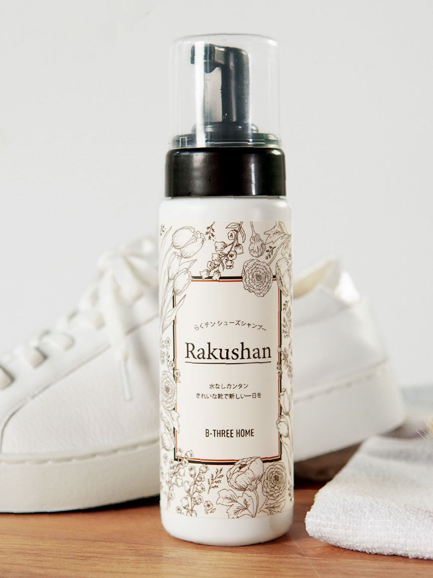 シンプルシャンプー ラクチンシューズシャンプー(ラクシャン) — B-THREE（ビースリー