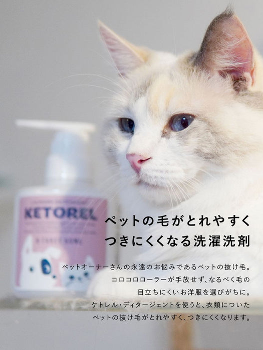 ケトレル・ディタ―ジェント 1000mlつめかえ用