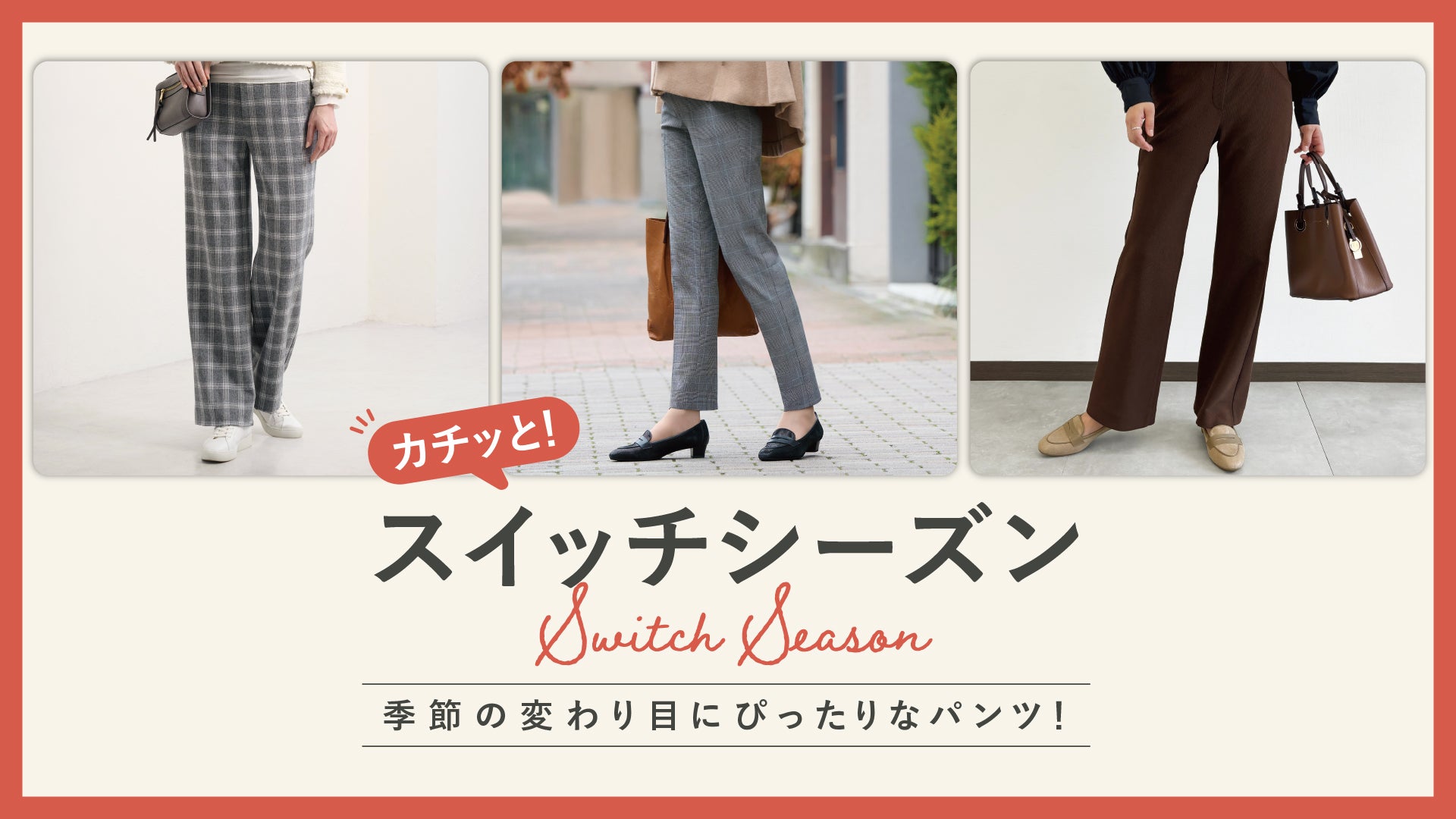 シ*ル様 新品　ビースリーパンツ　ドライエア・ワイドクロプッド　16390円以下 ドライウーリー・ワイド」洒落感も快適さも叶える、心地よい