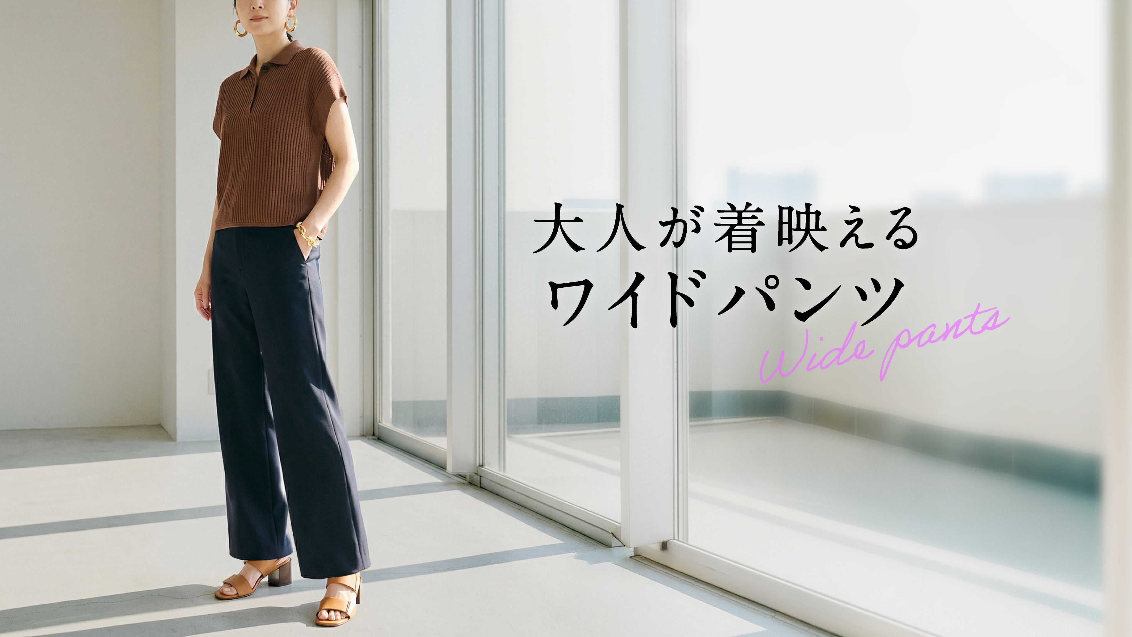 ストレッチパンツ専門店 B-THREE（ビースリー）公式通販サイト — B
