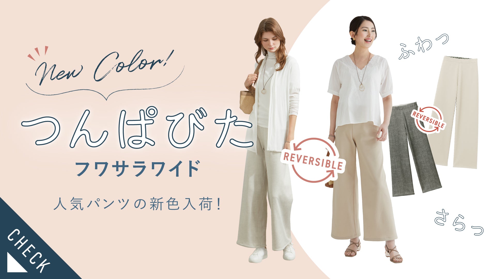 ストレッチパンツ専門店 B-THREE（ビースリー）公式通販サイト — B