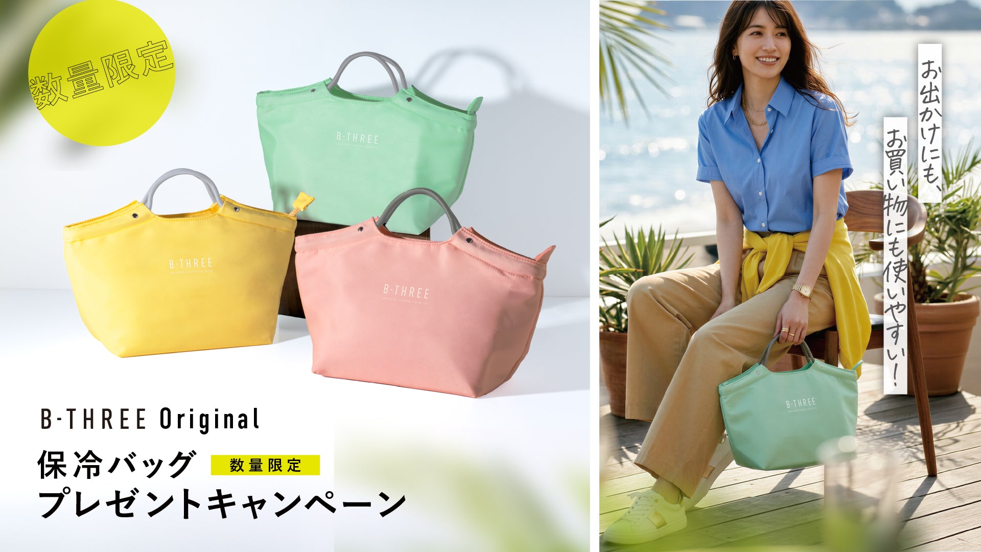 ストレッチパンツ専門店 B-THREE（ビースリー）公式通販サイト — B