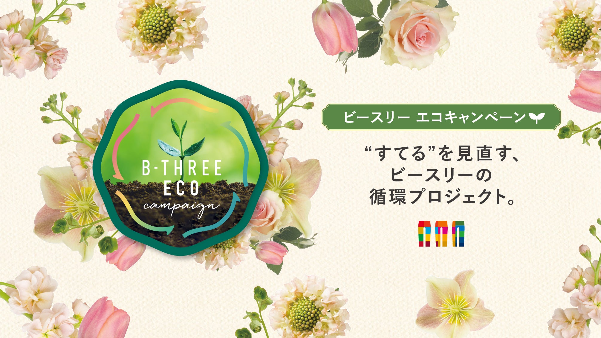 ストレッチパンツ専門店 B-THREE（ビースリー）公式通販サイト — B