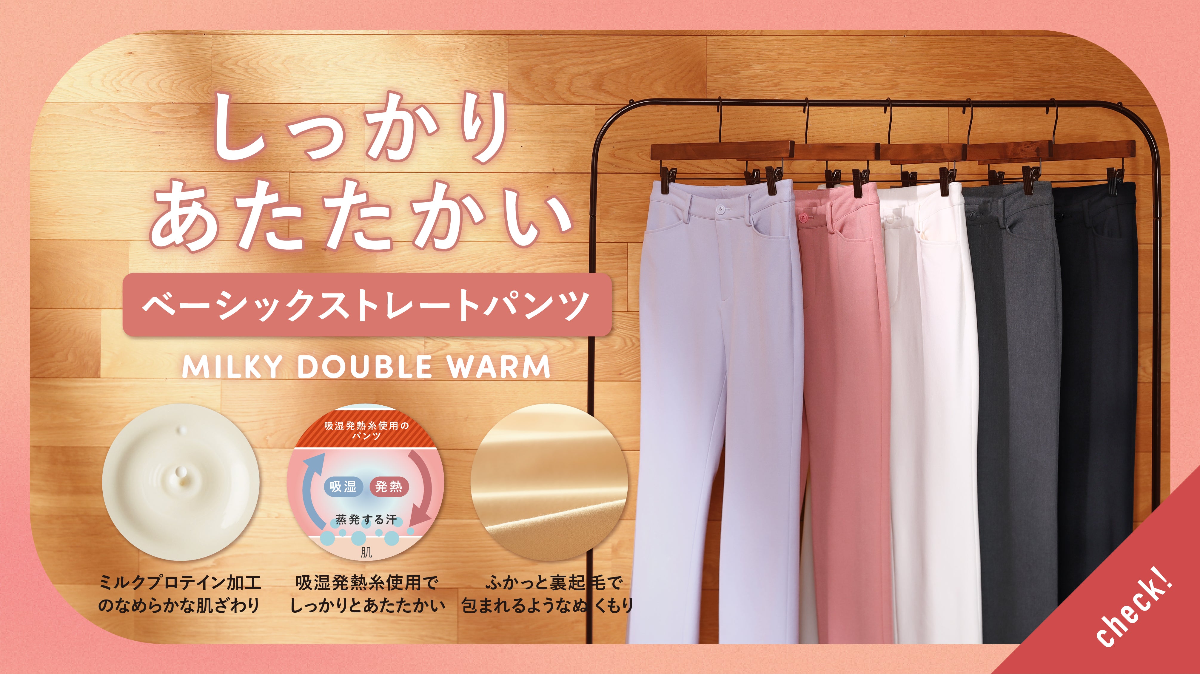 ストレッチパンツ専門店 B-THREE（ビースリー）公式通販サイト — B