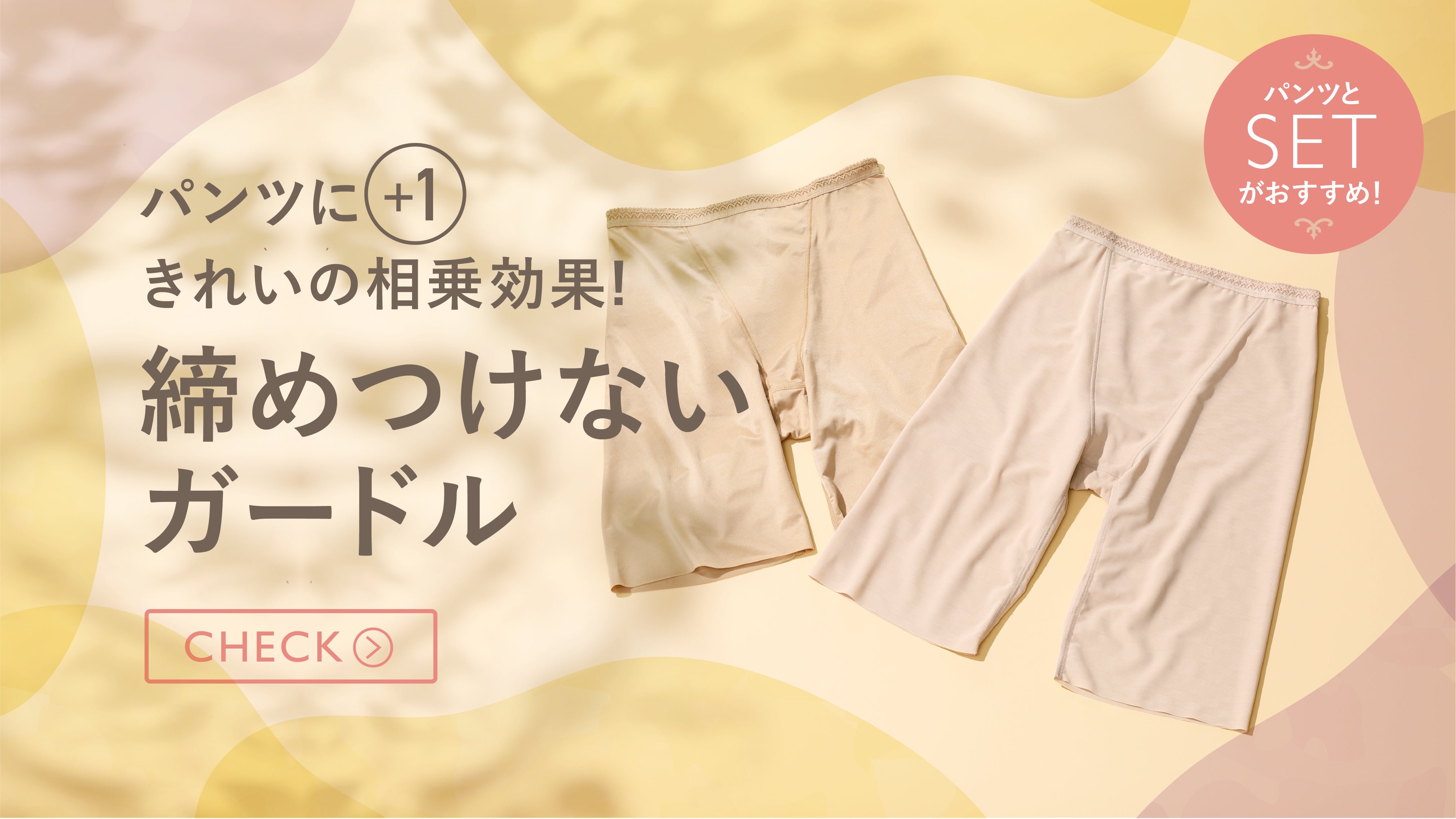 ストレッチパンツ専門店 B-THREE（ビースリー）公式通販サイト — B