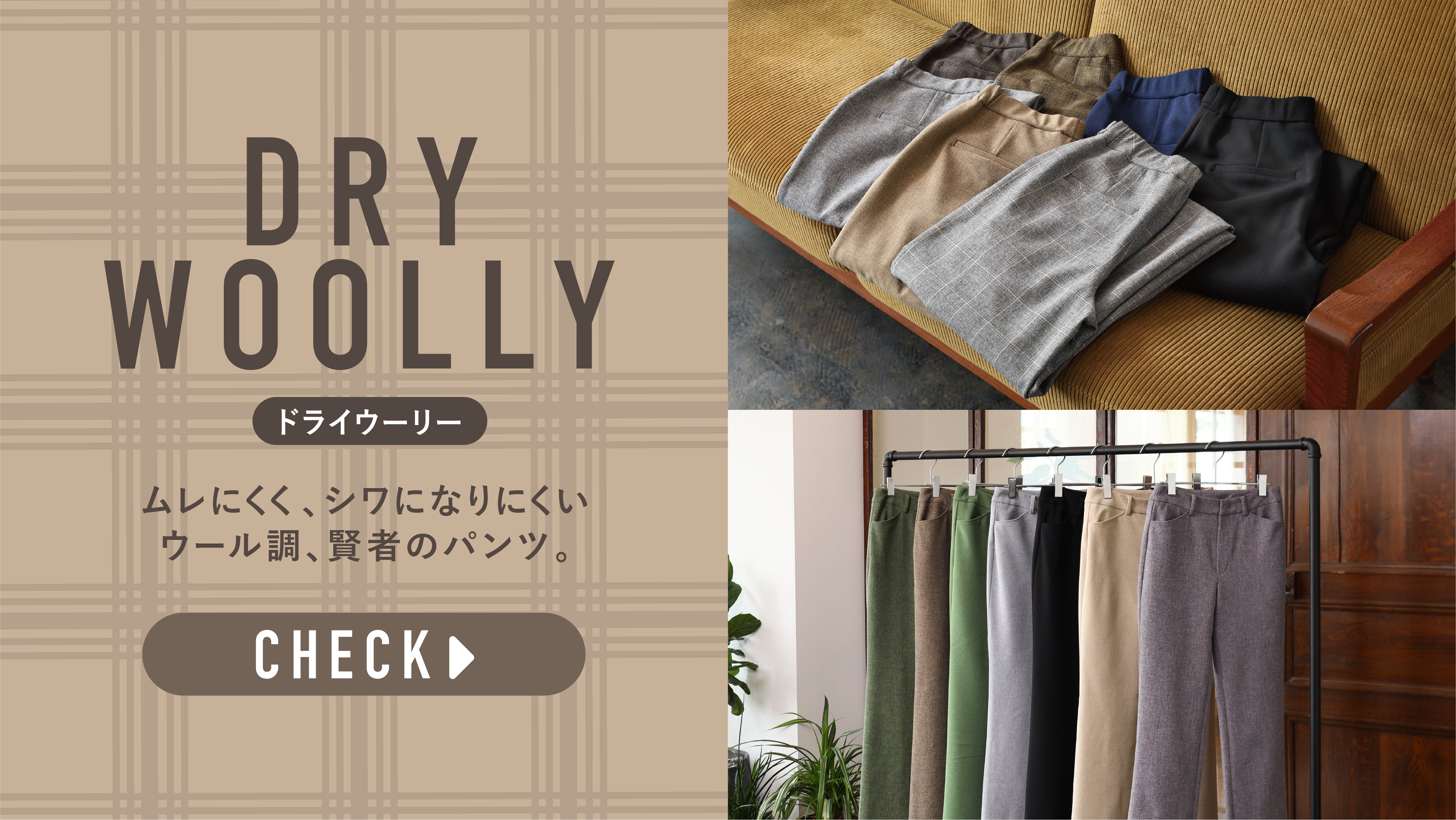 ストレッチパンツ専門店 B-THREE（ビースリー）公式通販サイト