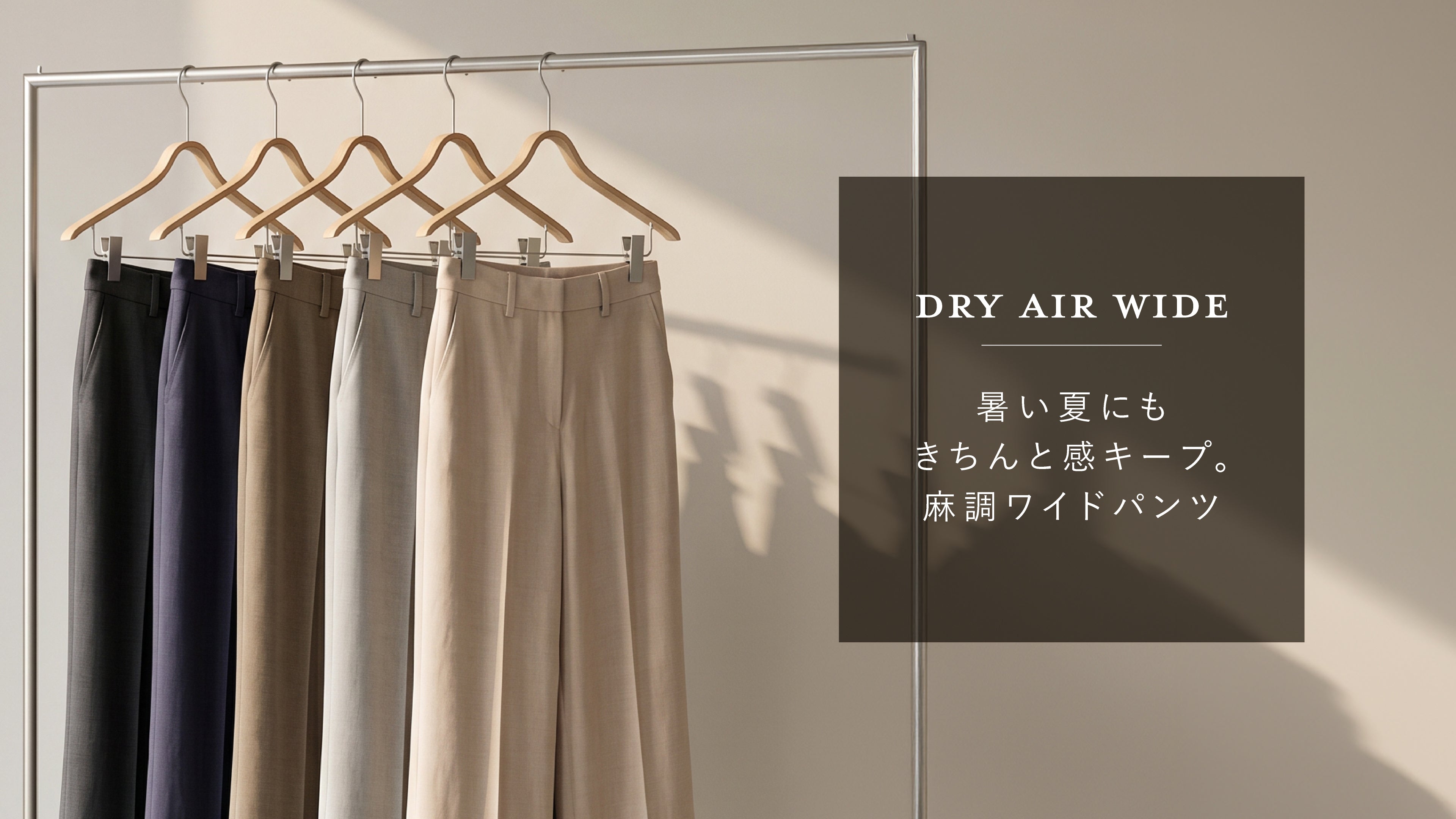 ストレッチパンツ専門店 B-THREE（ビースリー）公式通販サイト — B
