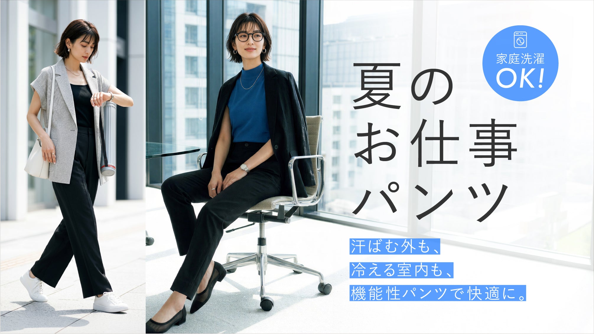 ストレッチパンツ専門店 B-THREE（ビースリー）公式通販サイト — B