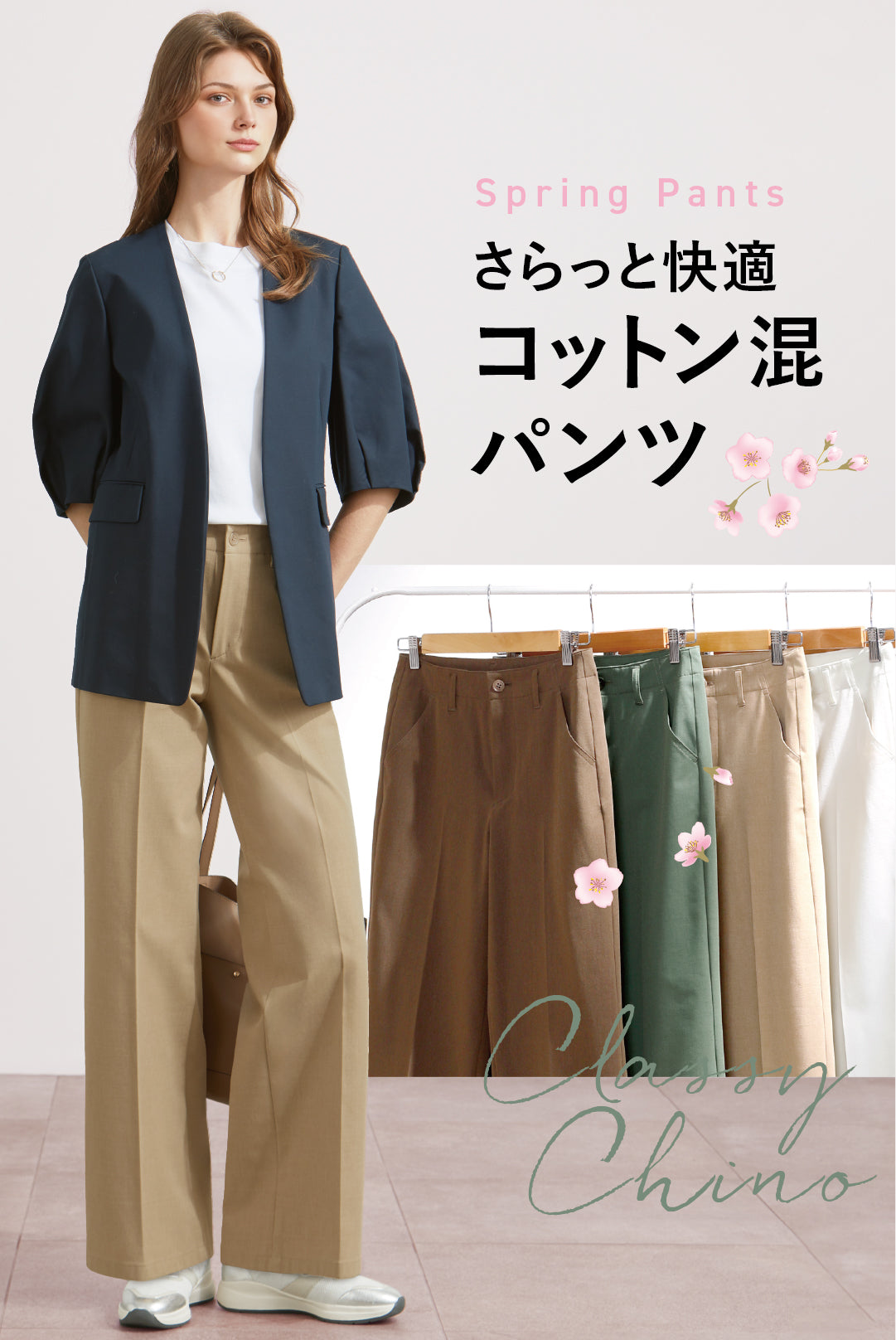 特集｜ストレッチパンツ専門店 B-THREE（ビースリー）公式通販サイト