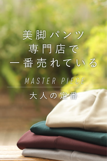 If you're not sure what to buy, start here! Special feature on best-selling pants
