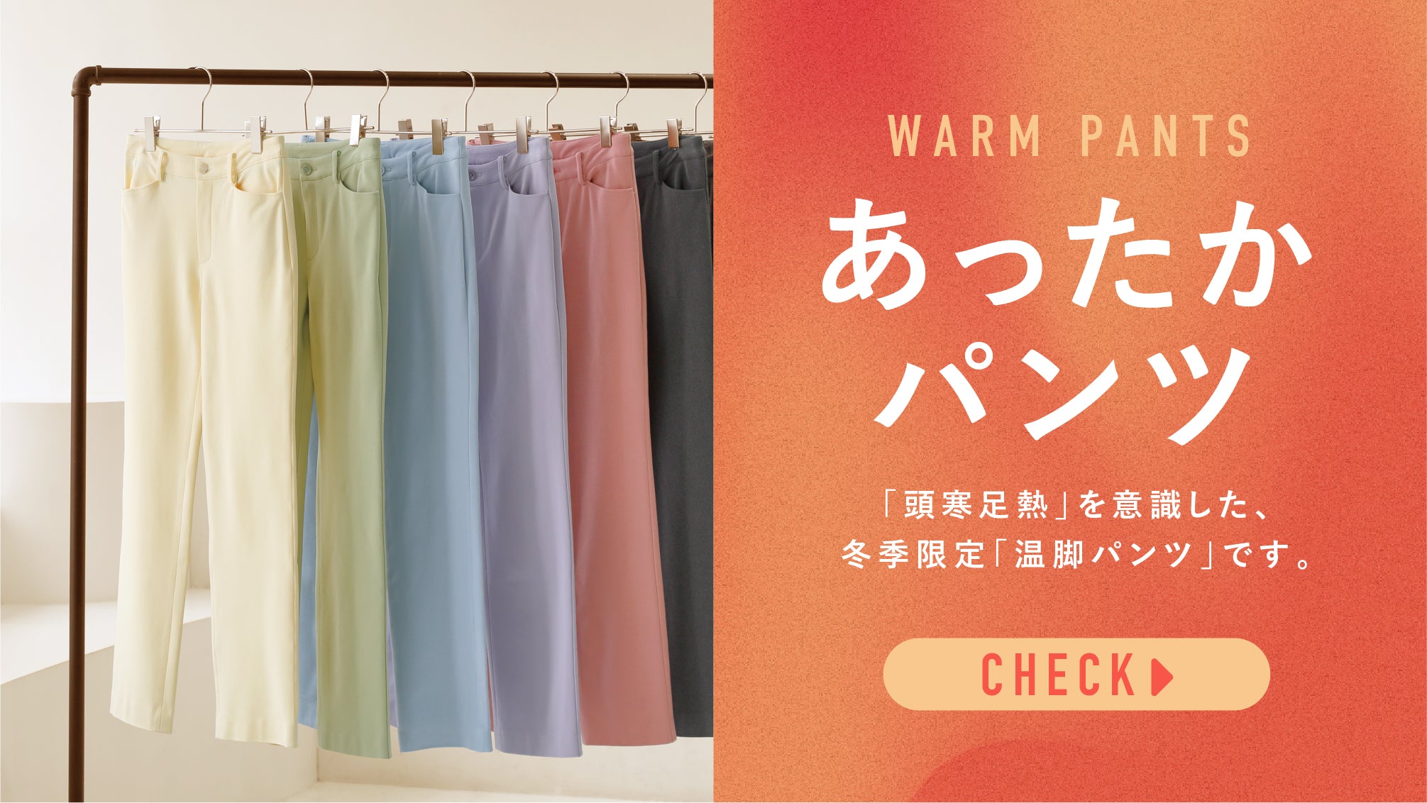 ストレッチパンツ専門店 B-THREE（ビースリー）公式通販サイト — B