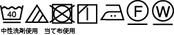 洗濯表示
