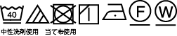 洗濯表示