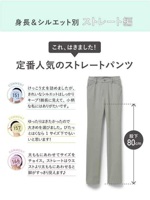 ジョーゼット・ストレートパンツ — B-THREE（ビースリー）｜公式通販サイト