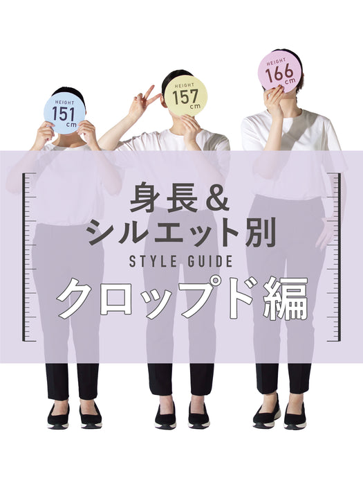 【夏季限定】ジョーゼット・スリットクロップドパンツ