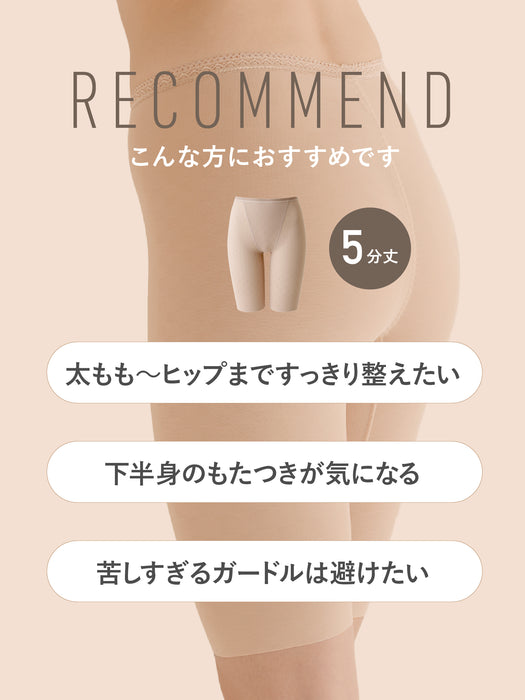 ロングシェイプガードル