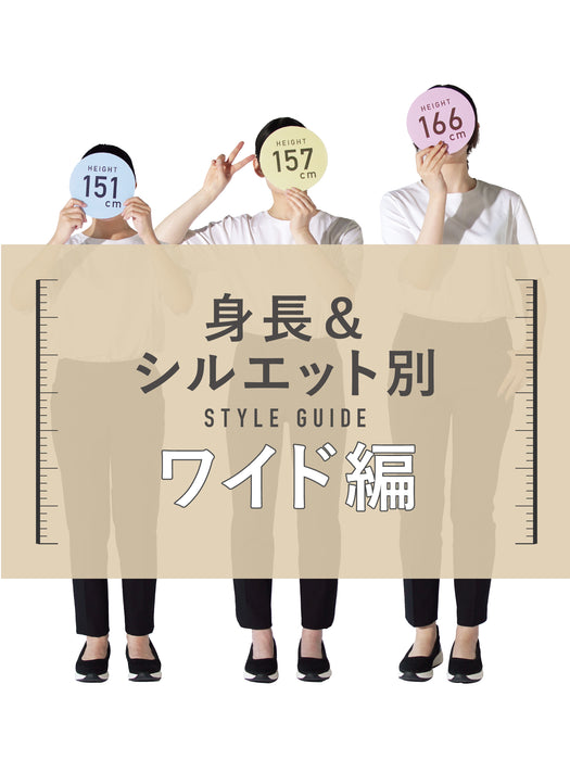 クラッシーチノ・ワイドパンツ(センタープレスあり)