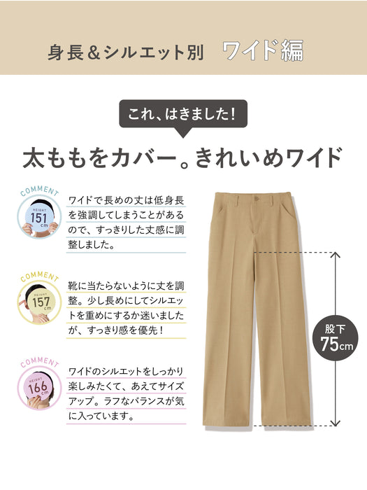 クラッシーチノ・ワイドパンツ(センタープレスあり)