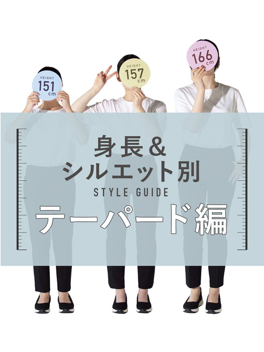 オックスフォード・テーパードパンツ