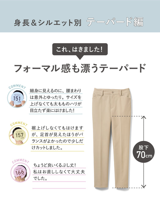 オックスフォード・テーパードパンツ
