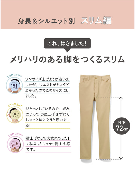 サテン・スリムパンツ