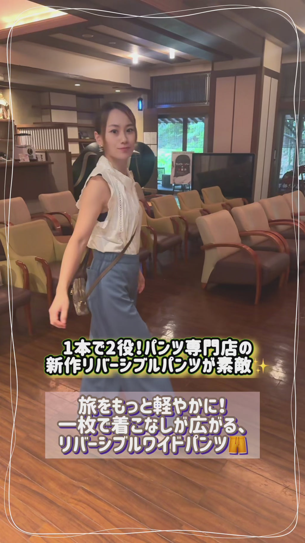 インフルエンサーコラボ動画
着用カラー:　#60 ブルー×ブラック
